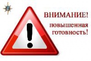 В дни майских праздников на территории города Железногорска введут режим функционирования «Повышенная готовность»