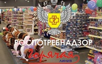 Курский Роспотребнадзор открыл «горячую линию» по безопасности новогодних подарков