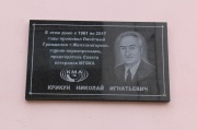 Открыта мемориальная доска на доме, где проживал почетный гражданин Железногорска Николай Крикун