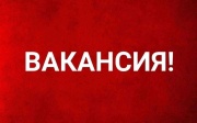 Управление муниципального имущества Администрации города Железногорска приглашает граждан РФ на немуниципальную службу 