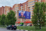 В Железногорске в очередной раз обновили баннеры с именами и фотографиями военнослужащих, погибших в ходе специальной военной операции