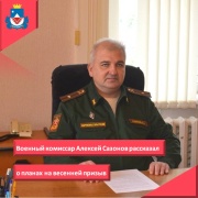 В Железногорске стартовал весенний призыв на военную службу