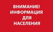 Со 2 апреля в Железногорске в многоквартирных домах начнут отключать отопление