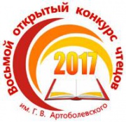 Библиотека Железногорска приглашает на конкурс чтецов