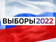 Территориальная избирательная комиссия города Железногорска информи-рует