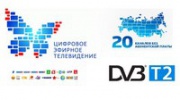  Жителям Курской области доступно 20 цифровых телевизионных каналов
