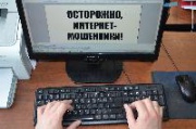 Жительница Железногорска  хотела взять кредит через Интернет, но стала жертвой мошенников
