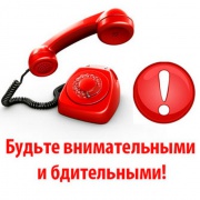 Работает «Телефон доверия»  Управления Росреестра по Курской области 
