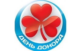 Приглашаем доноров на День донора в Железногорске