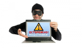В Железногорске местная жительница стала жертвой новой схемы Интернет – мошенничества