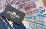 О выплатах студентам и учащимся старше 18 лет