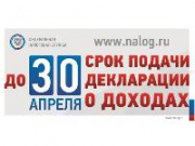 Отчитаться о полученных доходах за 2018 год необходимо до 30 апреля