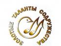 В Железногорске в восьмой раз пройдет международный конкурс «Золотые таланты Содружества»