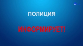 Железногорские полицейские задержали подозреваемую в мошенничестве через рекламный сайт