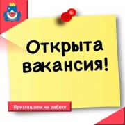 Управлению городского хозяйства Администрации города Железногорска на постоянную работу требуются ведущие специалисты