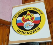 В  Железногорске открылся клуб добровольных пожарных