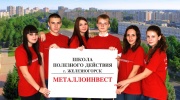 В Железногорске состоится фестиваль проектных идей «Город своими руками»