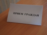 Общественная приемная ВПП «Единая Россия» приглашает железногорцев на встречу