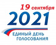 На 15-00 18 сентября в выборах приняли участие   12 962 железногорца