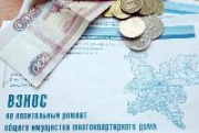 Информация  об установлении на территории Курской области минимального размера вноса на капитальный ремонт общего имущества в многоквартирном доме на 2019 год